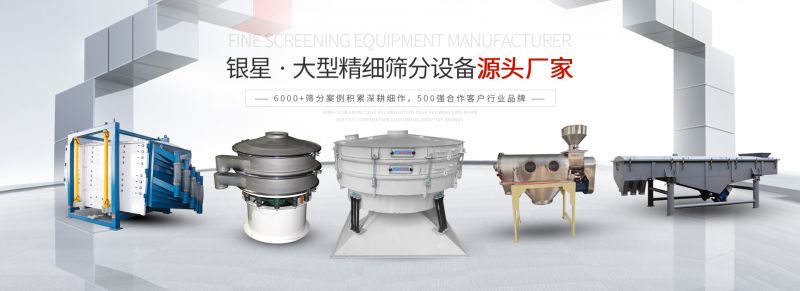 振動篩分機原理，及主要應用