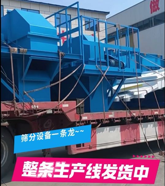 篩分設備整條線，NE50提升機6臺+直線振動篩2臺+復式搖擺篩1臺，搭配整線一條龍~試機老板非常滿意~全款發(fā)貨！